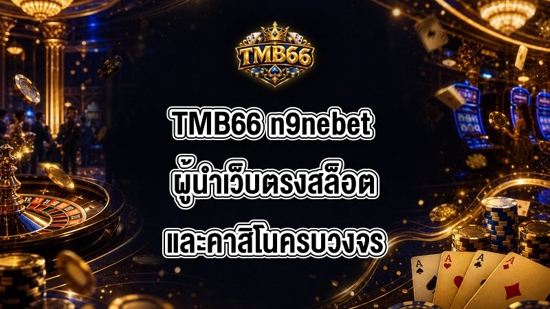 TMB66 n9nebet